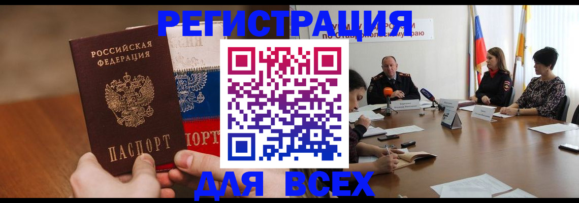 прописка для школы в Соликамске