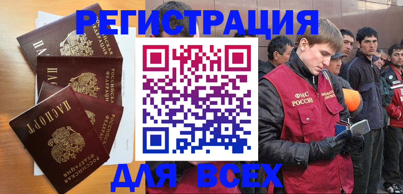 прописка регистрация в Соликамске