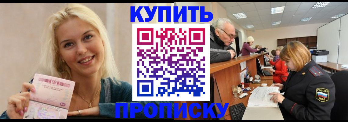 прописка регистрация в Соликамске