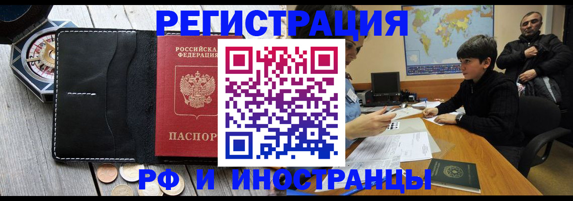 прописка в Соликамске