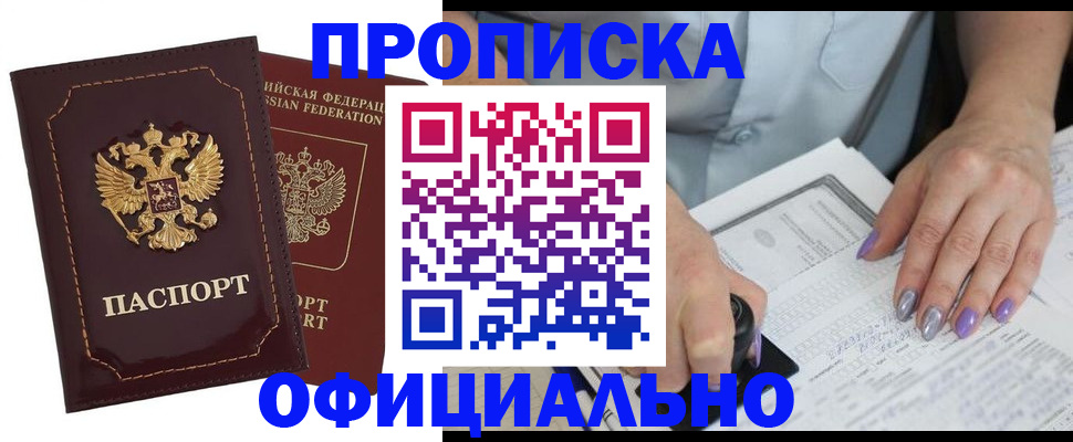 временная регистрация собственник в Соликамске