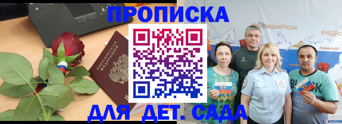 прописка штамп в Соликамске