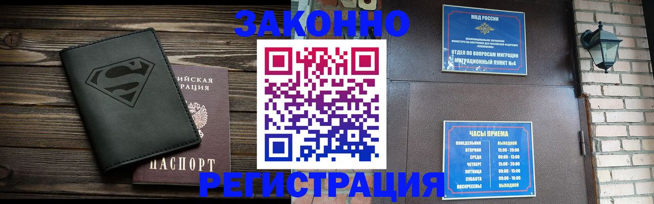 прописка законно в Соликамске