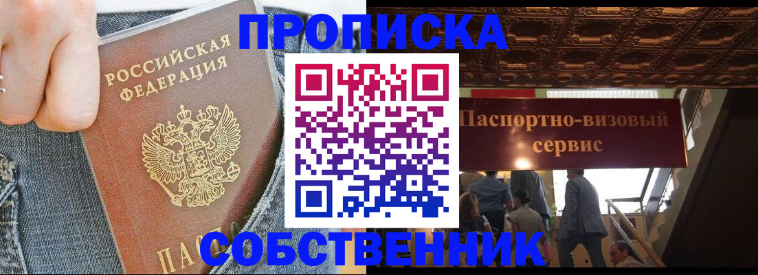временная регистрация 2025 в Соликамске